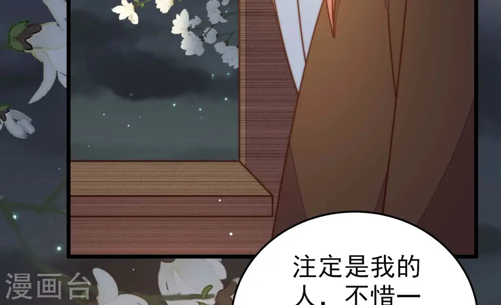 第286话 交易 第27页