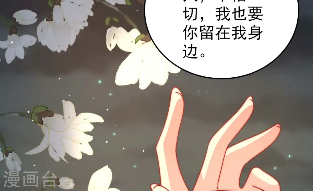 第286话 交易 第28页