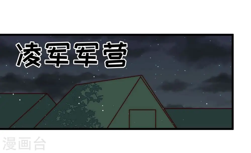 第286话 交易 第30页