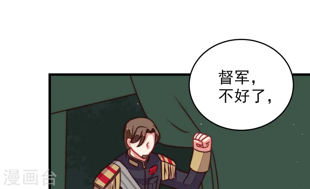 第286话 交易 第31页