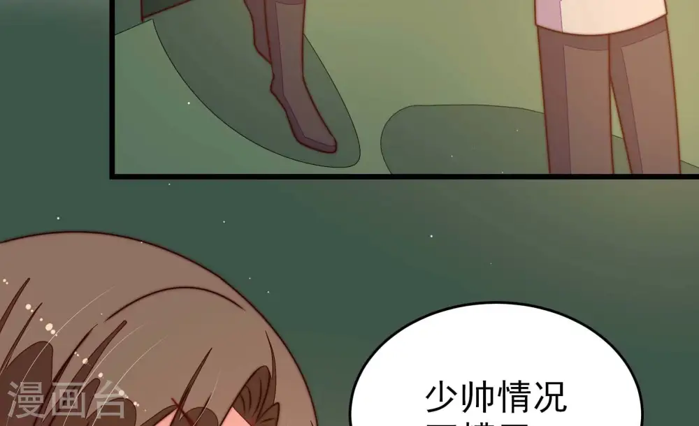 第286话 交易 第33页