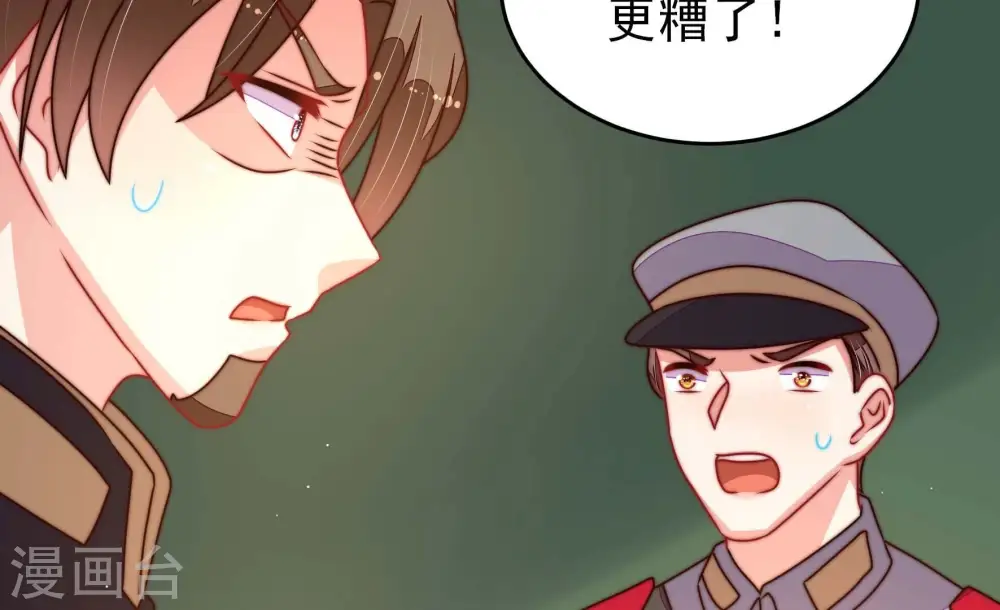 第286话 交易 第34页