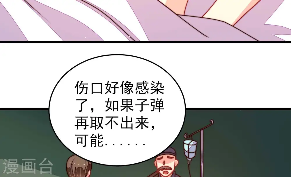 第286话 交易 第38页