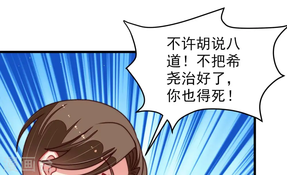 第286话 交易 第40页