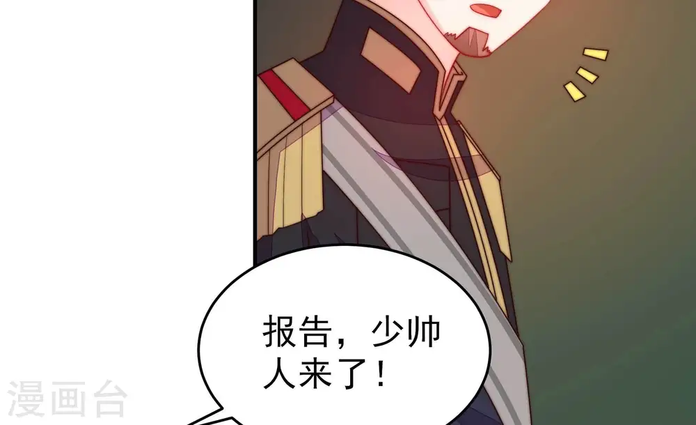 第286话 交易 第45页