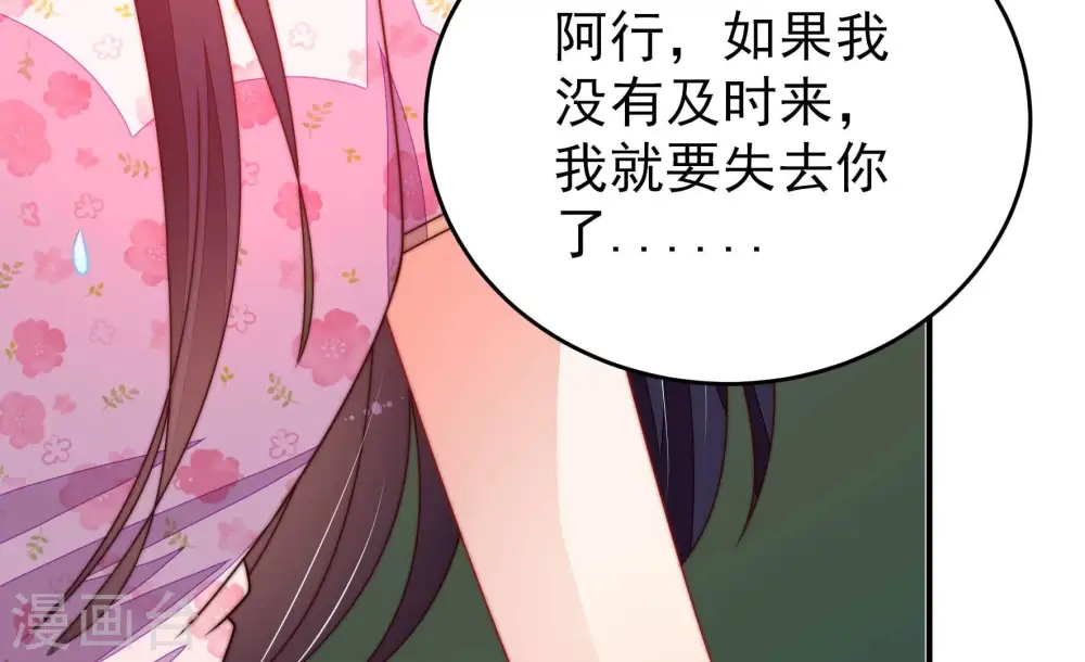 第286话 交易 第59页