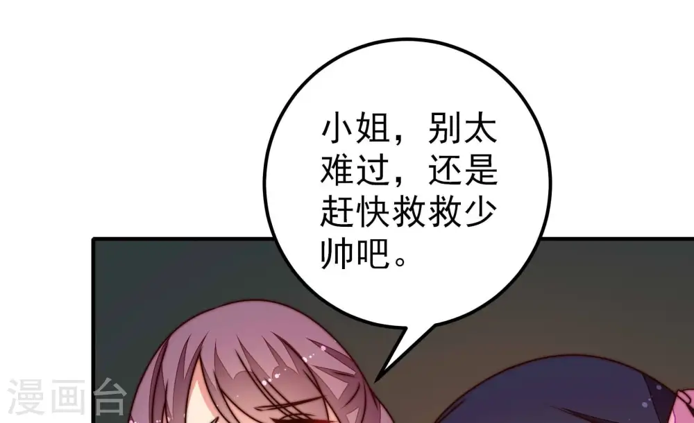 第286话 交易 第61页