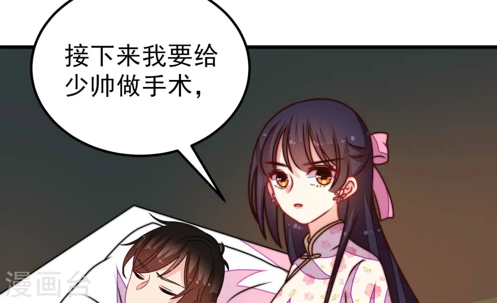 第286话 交易 第66页