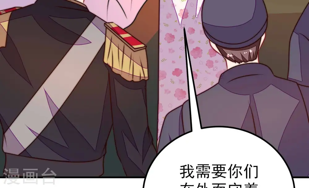 第286话 交易 第68页