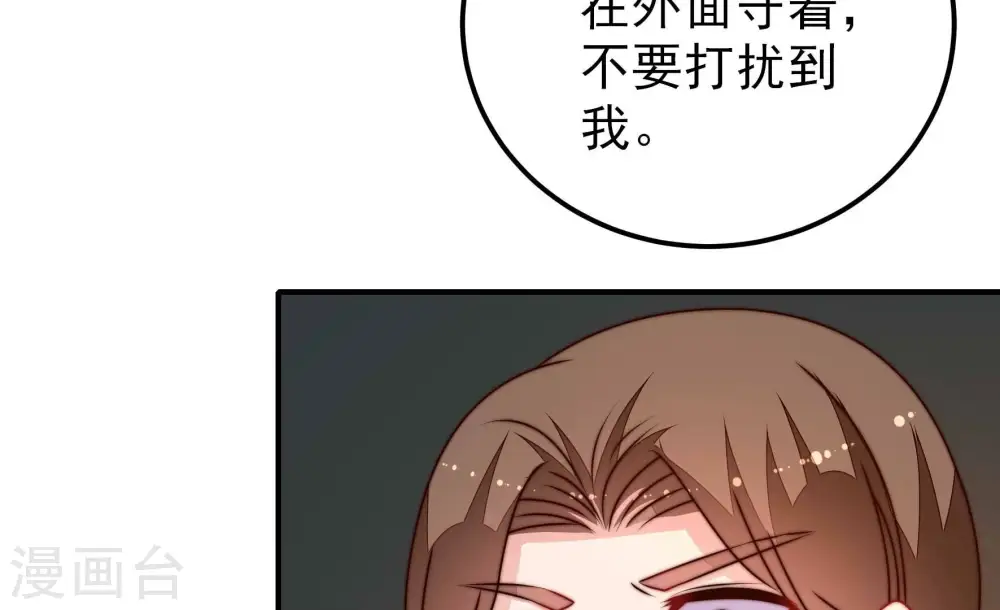 第286话 交易 第69页