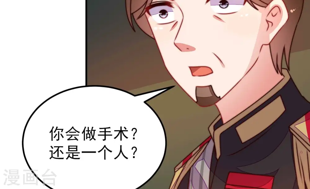 第286话 交易 第70页