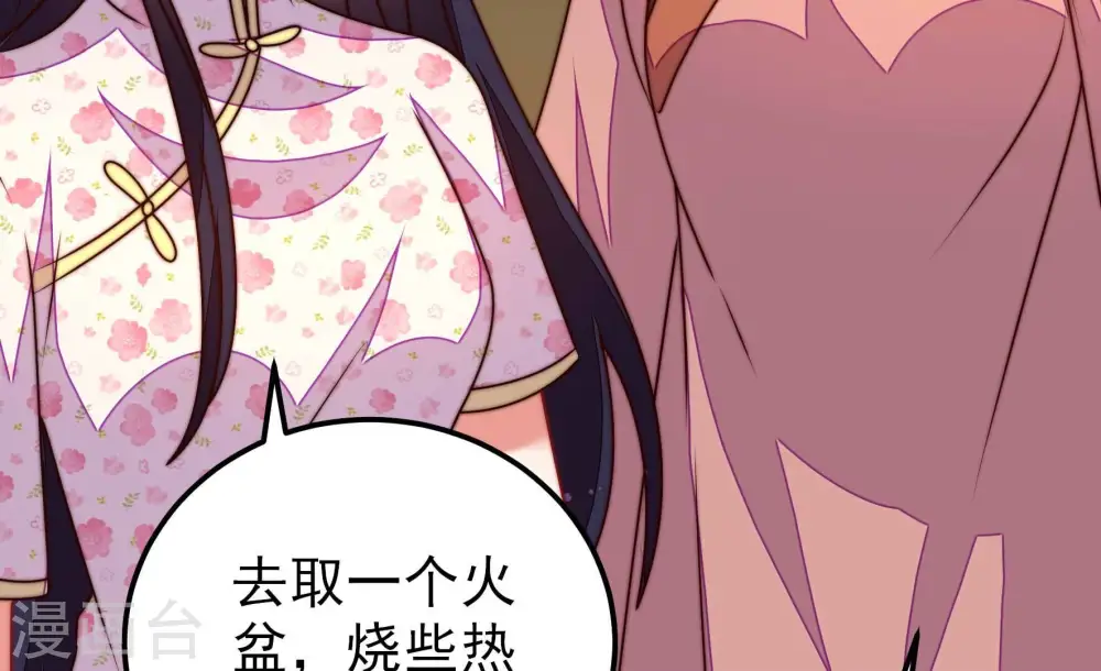 第286话 交易 第73页
