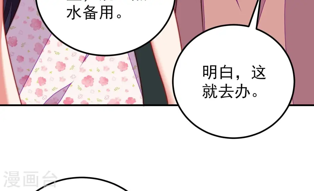 第286话 交易 第74页