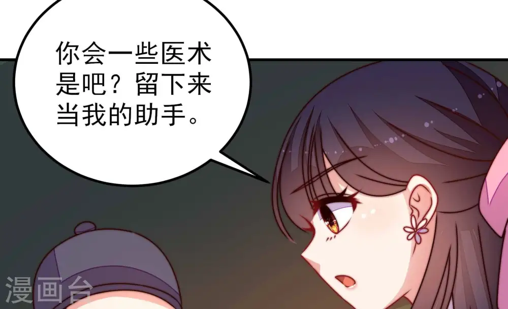 第286话 交易 第75页