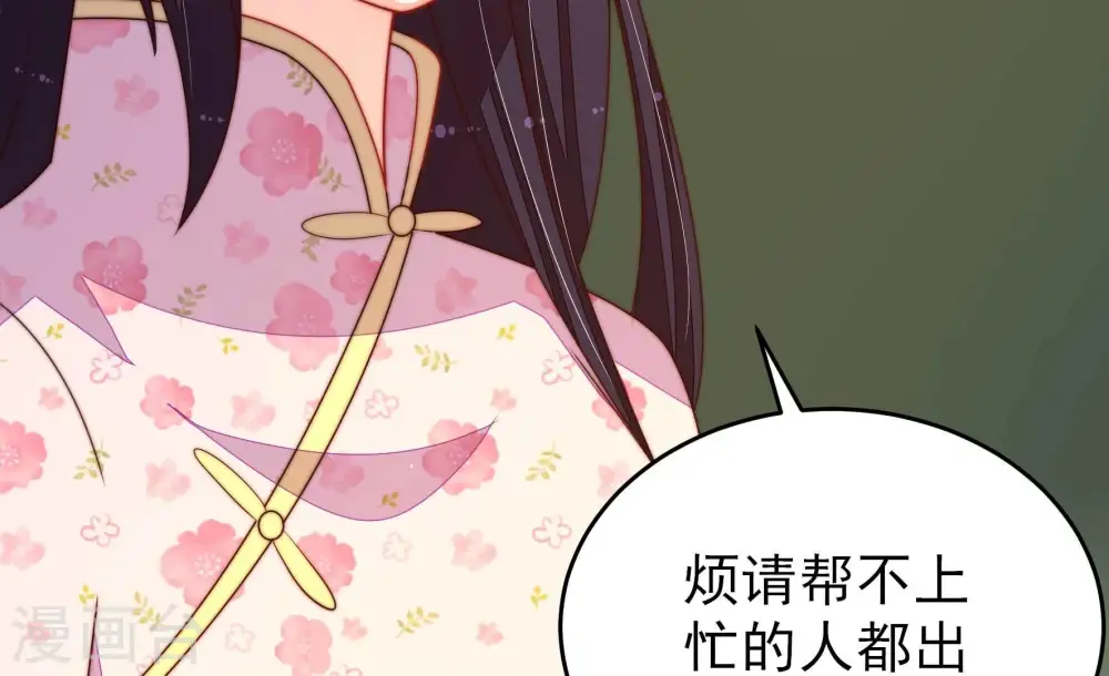第286话 交易 第82页