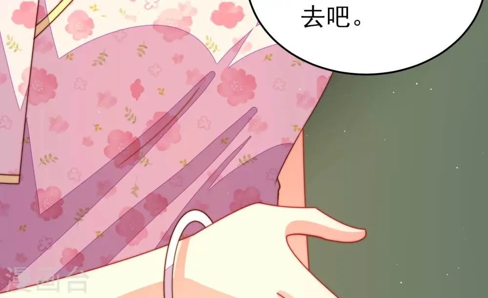第286话 交易 第83页