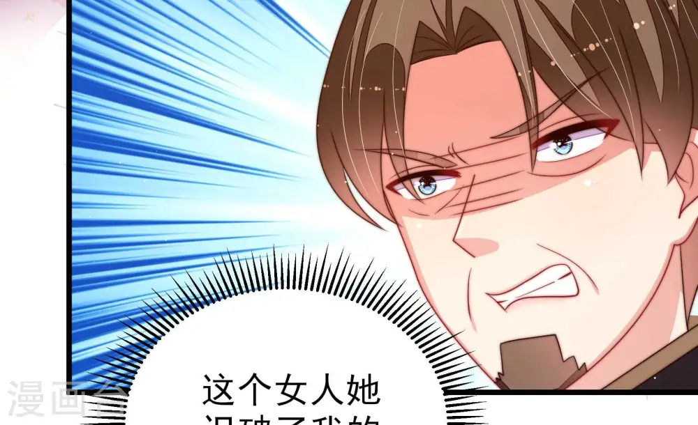 第286话 交易 第85页