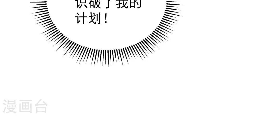 第286话 交易 第86页