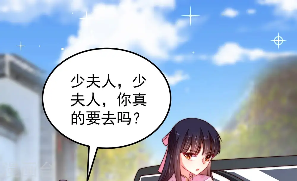 第285话 寻他 第6页