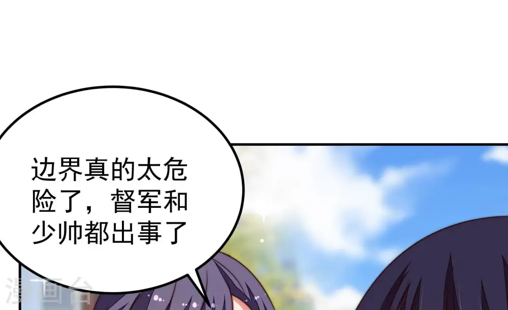 第285话 寻他 第8页