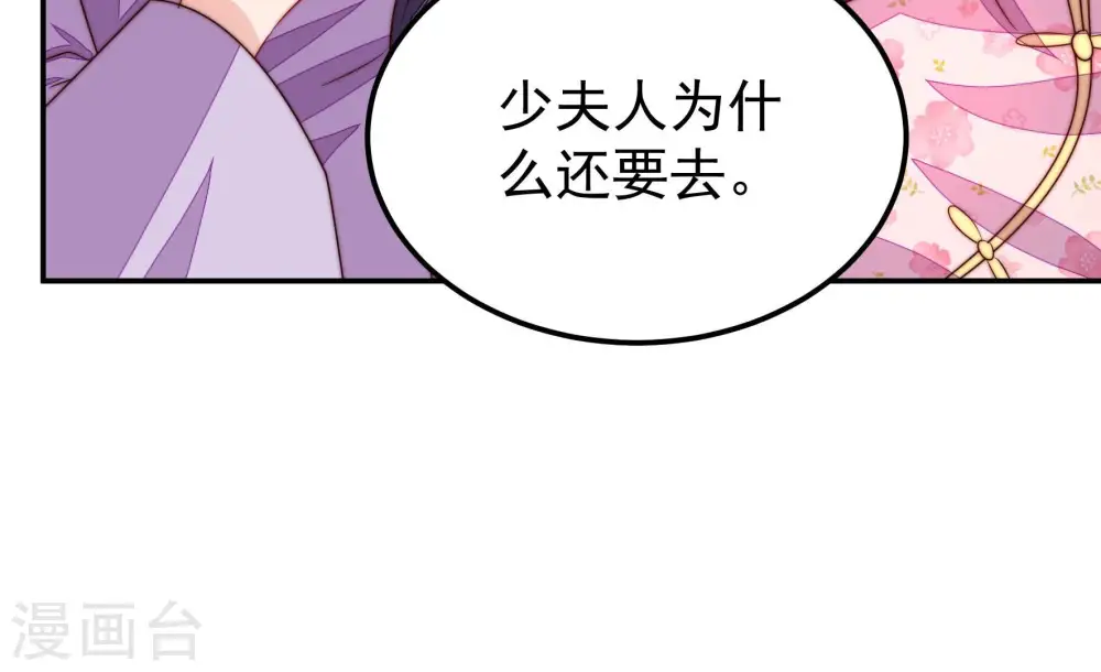 第285话 寻他 第10页