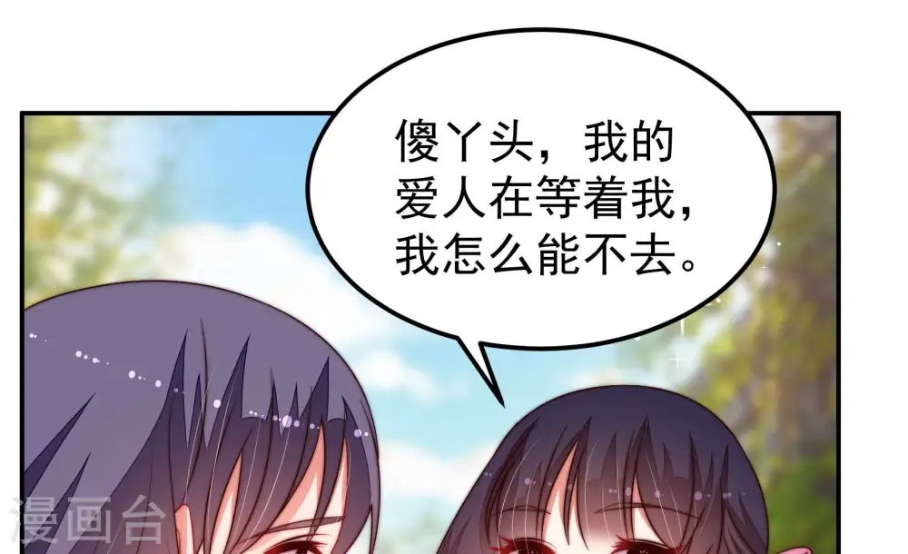 第285话 寻他 第11页