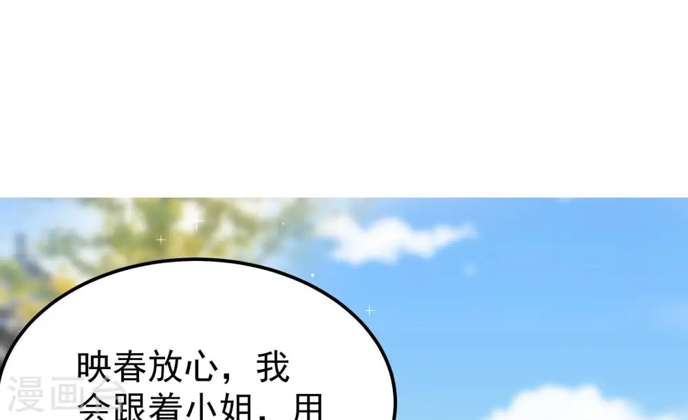 第285话 寻他 第13页
