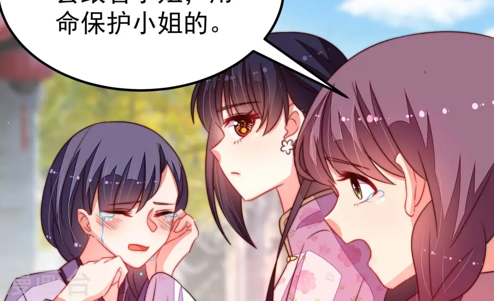 第285话 寻他 第14页