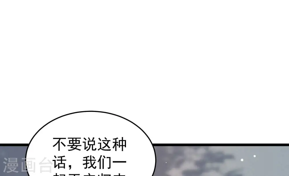 第285话 寻他 第17页