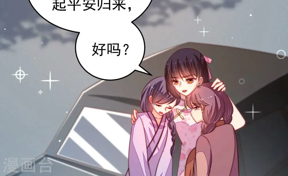 第285话 寻他 第18页