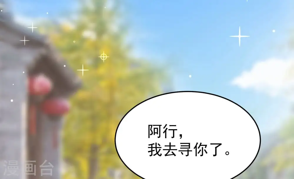 第285话 寻他 第23页