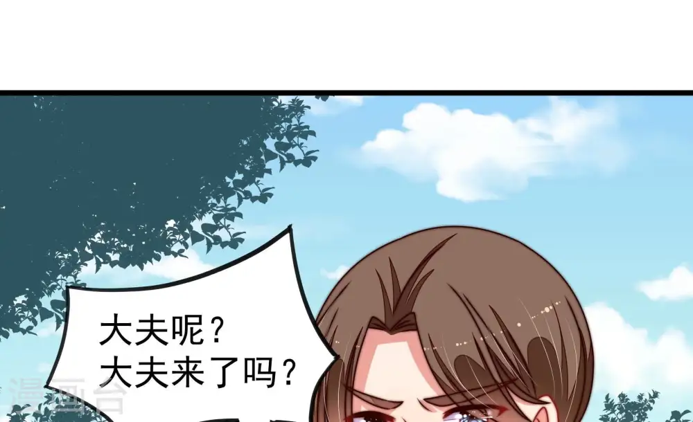 第285话 寻他 第26页