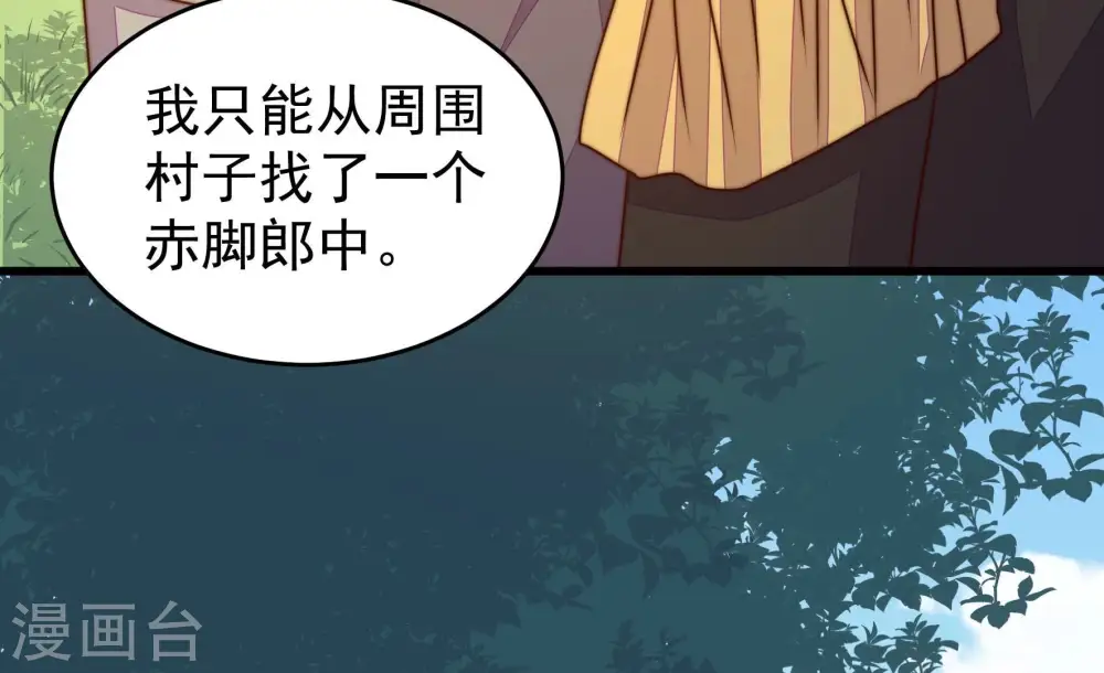 第285话 寻他 第30页