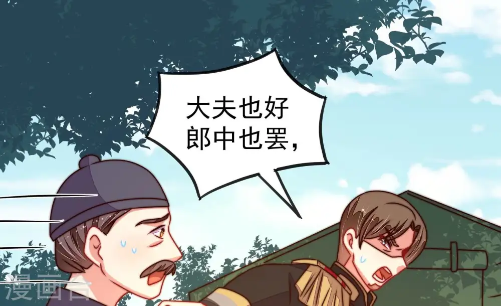 第285话 寻他 第31页