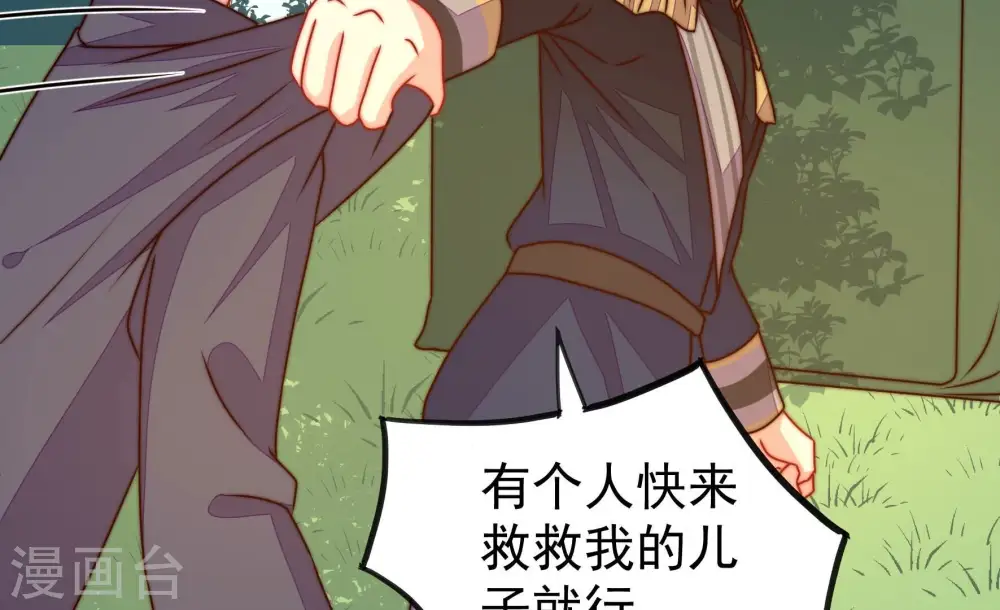 第285话 寻他 第32页