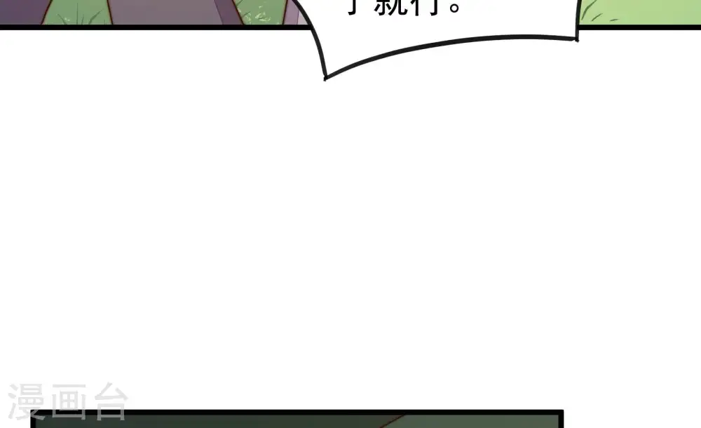 第285话 寻他 第33页