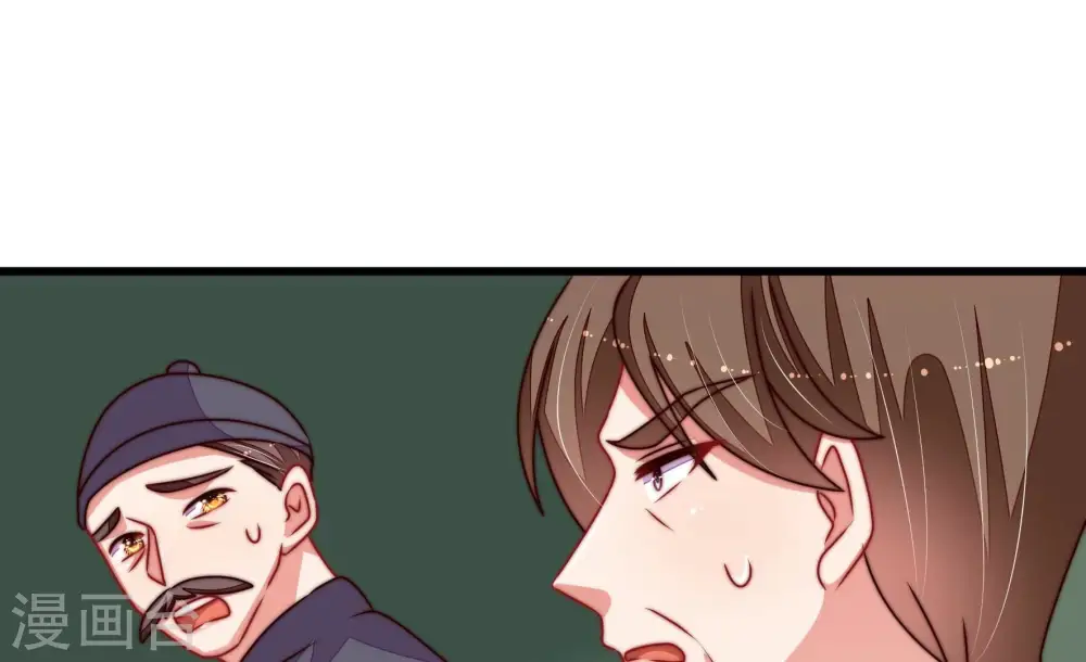 第285话 寻他 第39页