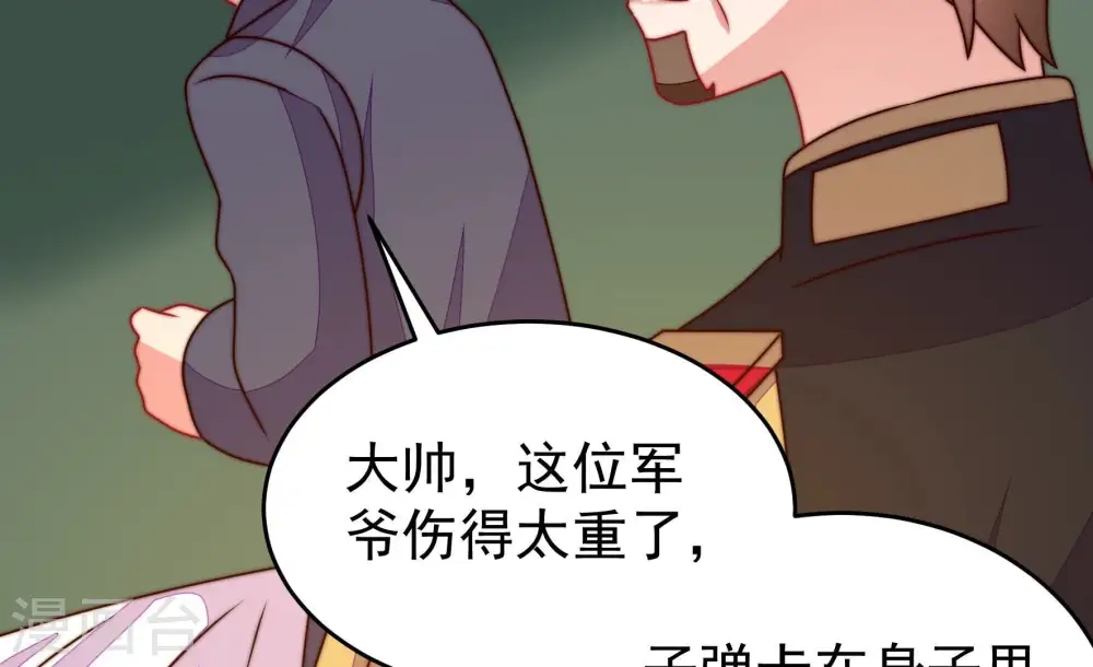 第285话 寻他 第40页