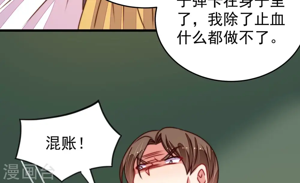 第285话 寻他 第41页
