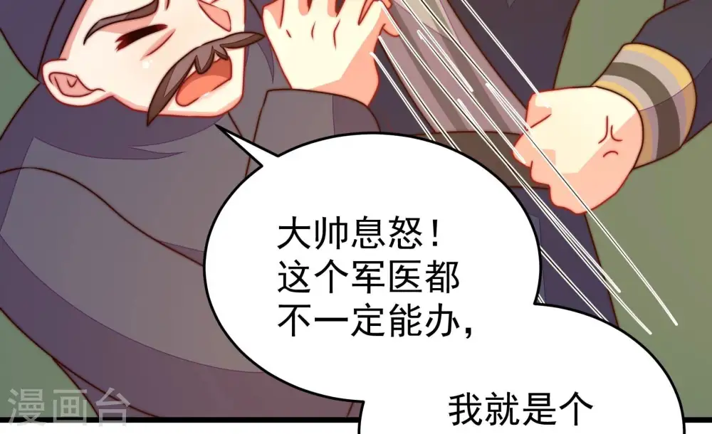 第285话 寻他 第43页