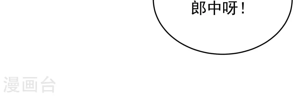 第285话 寻他 第44页