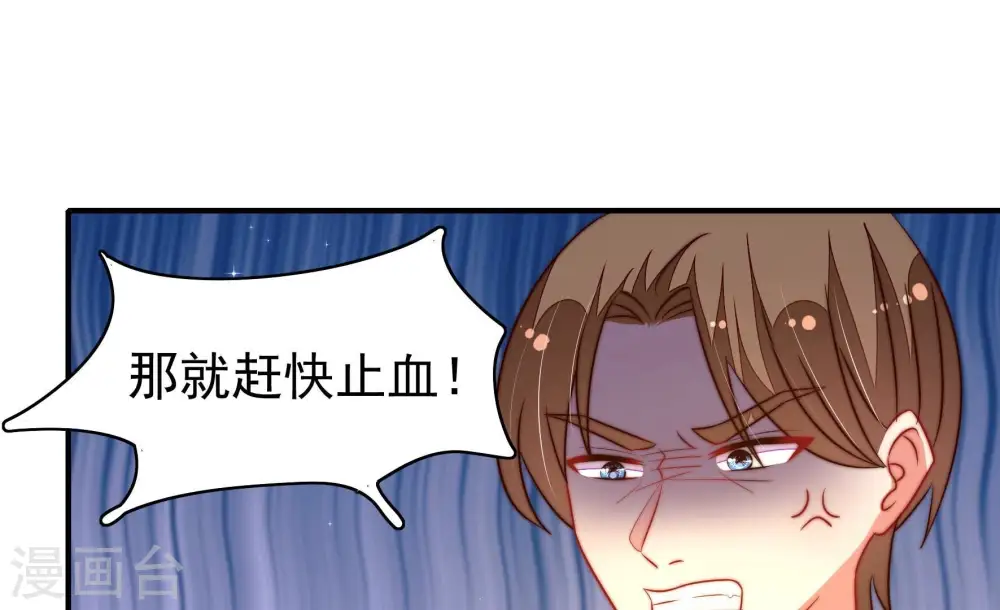 第285话 寻他 第45页