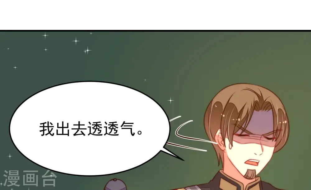第285话 寻他 第47页