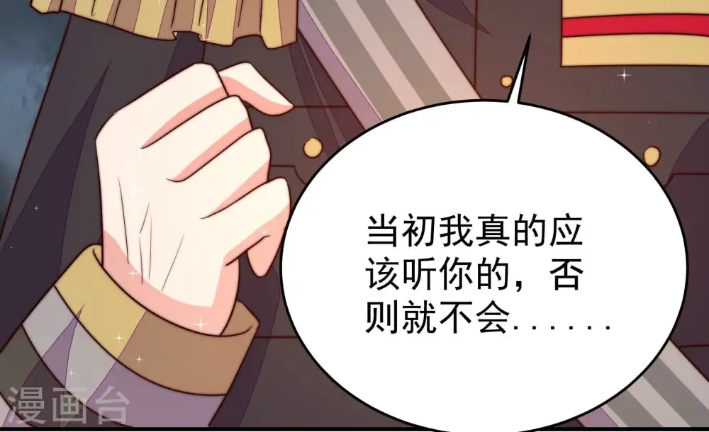 第285话 寻他 第56页