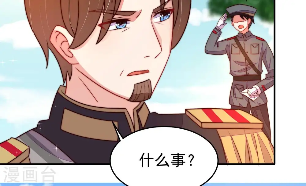 第285话 寻他 第58页