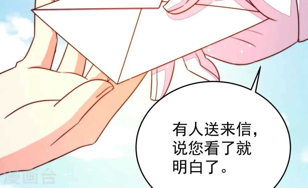第285话 寻他 第60页