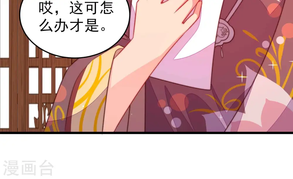 第284话 抉择 第9页