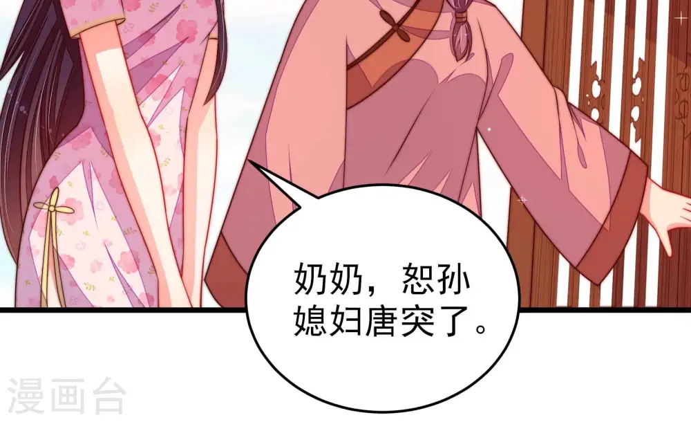 第284话 抉择 第11页