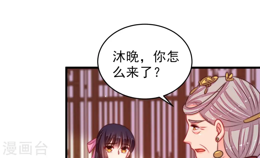 第284话 抉择 第12页