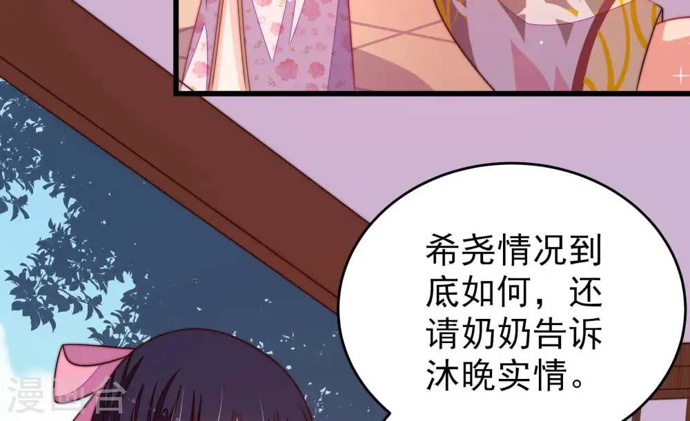 第284话 抉择 第14页